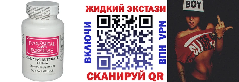 Купить где  Рошаль  Бутират оксибутират 