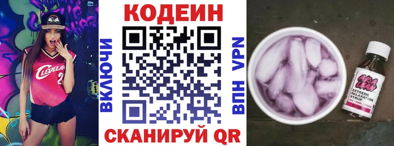 Купить  Рошаль  Кодеин напиток Lean (лин) 