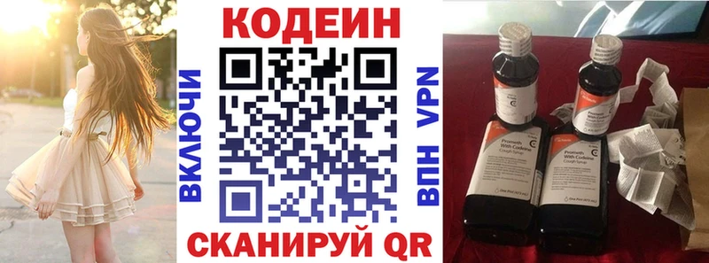 Codein Purple Drank Рошаль