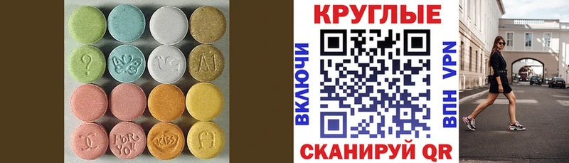 Ecstasy 99%  Купить где  Рошаль 