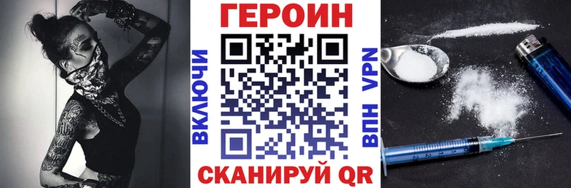 Купить Рошаль Героин хмурый